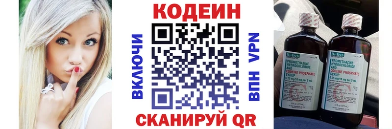 Кодеиновый сироп Lean напиток Lean (лин) купить наркотик Рыбное