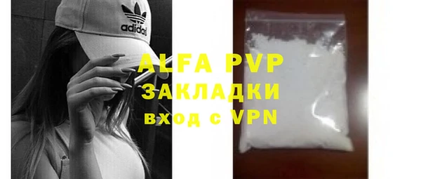 ALPHA-PVP Арсеньев