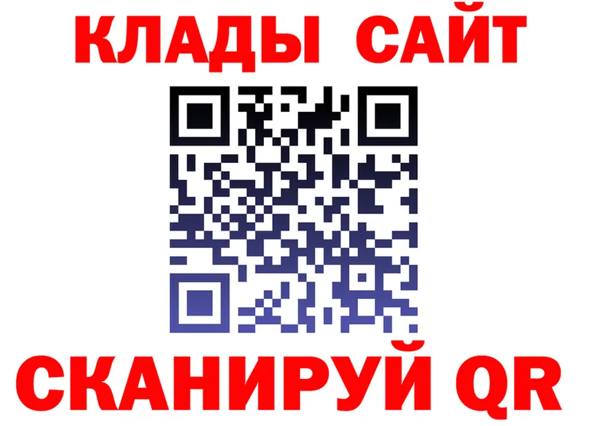 Где продают наркотики? это клад Рыбное