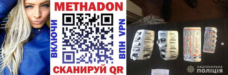 МЕТАДОН кристалл  Рыбное 